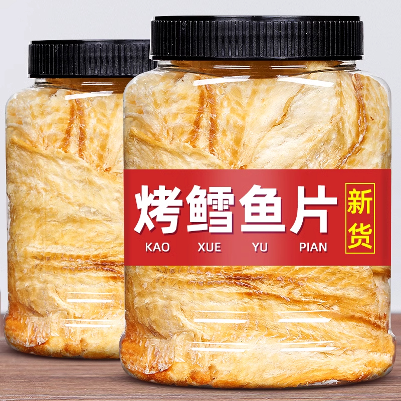鳕鱼片500g干现烤鱼片鱼肉零食即食海鲜小吃网红海味儿童小鱼干货
