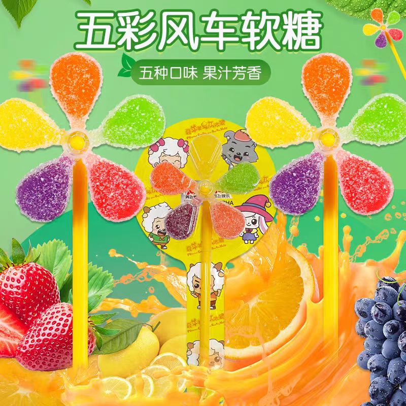 五彩风车软糖果汁味橡皮糖棒棒糖儿童糖果万圣节礼物学生奖励零食