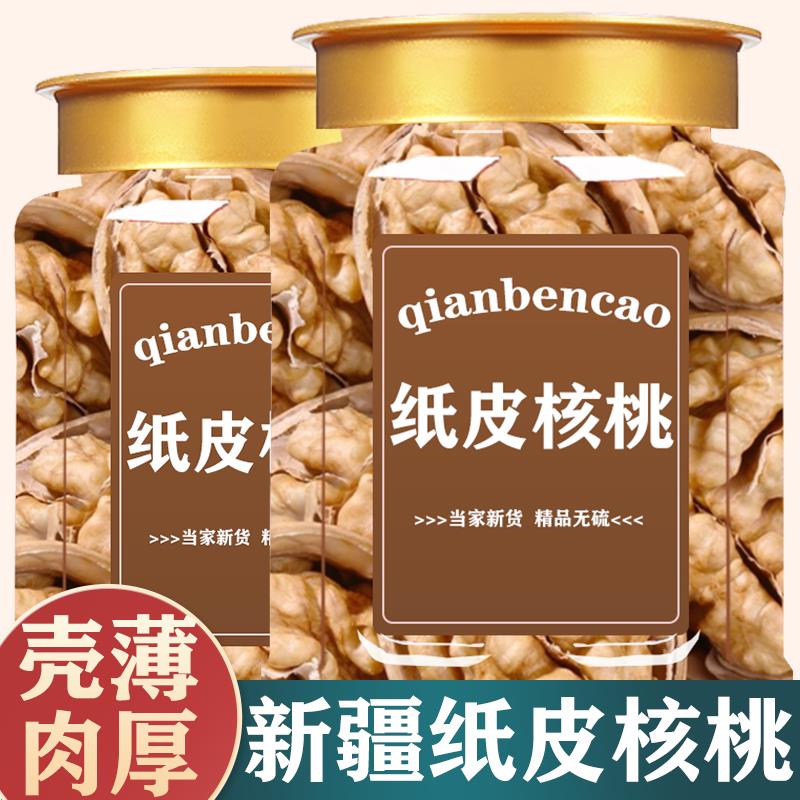 新疆纸皮核桃2025货阿克苏