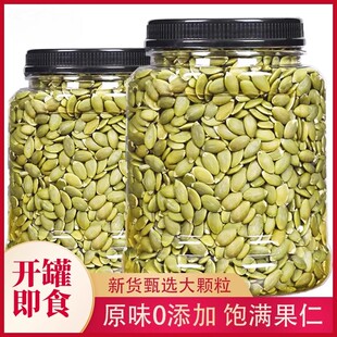 熟南瓜子仁新疆原味无壳生熟南瓜籽仁烘培原料新货坚果炒货零食