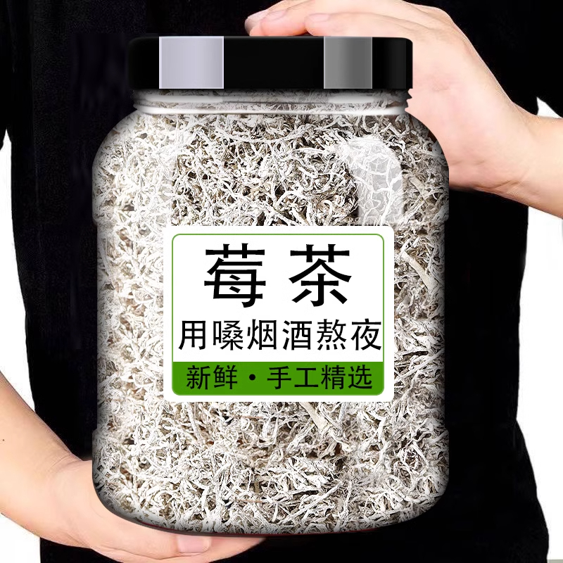 龙须莓茶张家界野生正品 湖南湘西土特产 张家界莓茶嫩芽藤茶霉茶