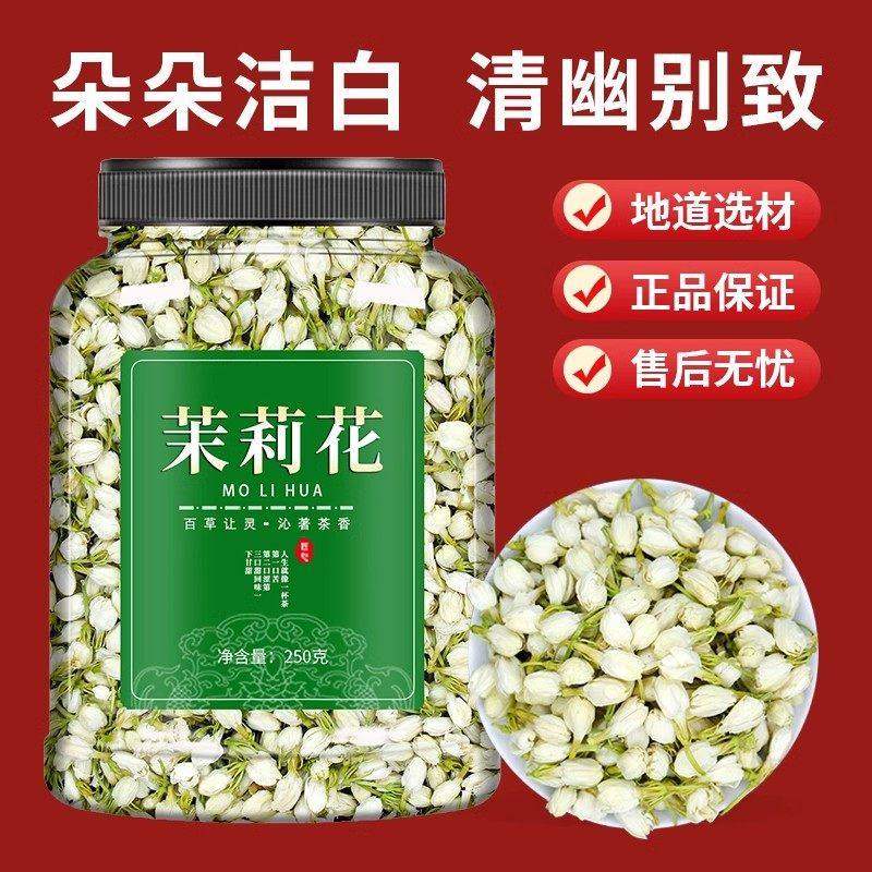 茉莉花茶绿茶叶茶包浓香型饮料新茶2025奶茶店专用,传统滋补营养品,药膳养生粉/羹/糊,淘宝优惠券,粉丝福利购,淘宝优惠卷