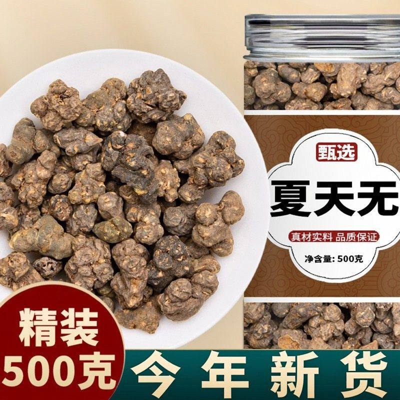 夏天无片中草药500g正品干货一粒金丹落水珠伏地延胡索粉精选新货,传统滋补营养品,滋补营养糖,淘宝优惠券,粉丝福利购,淘宝优惠卷