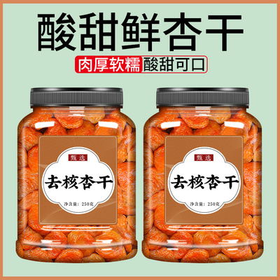 新疆无核金杏干降血糖