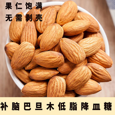 原味巴旦木仁500g杏仁坚果扁桃仁
