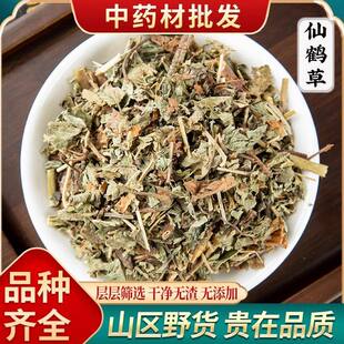 仙鹤草中药材正品500g中药材野生泡水喝的功效中草药官方旗舰店