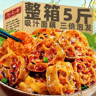 吸汁面藕旗舰店干货商用批发新鲜凉拌菜火锅烤麸干面筋圈凉菜大全