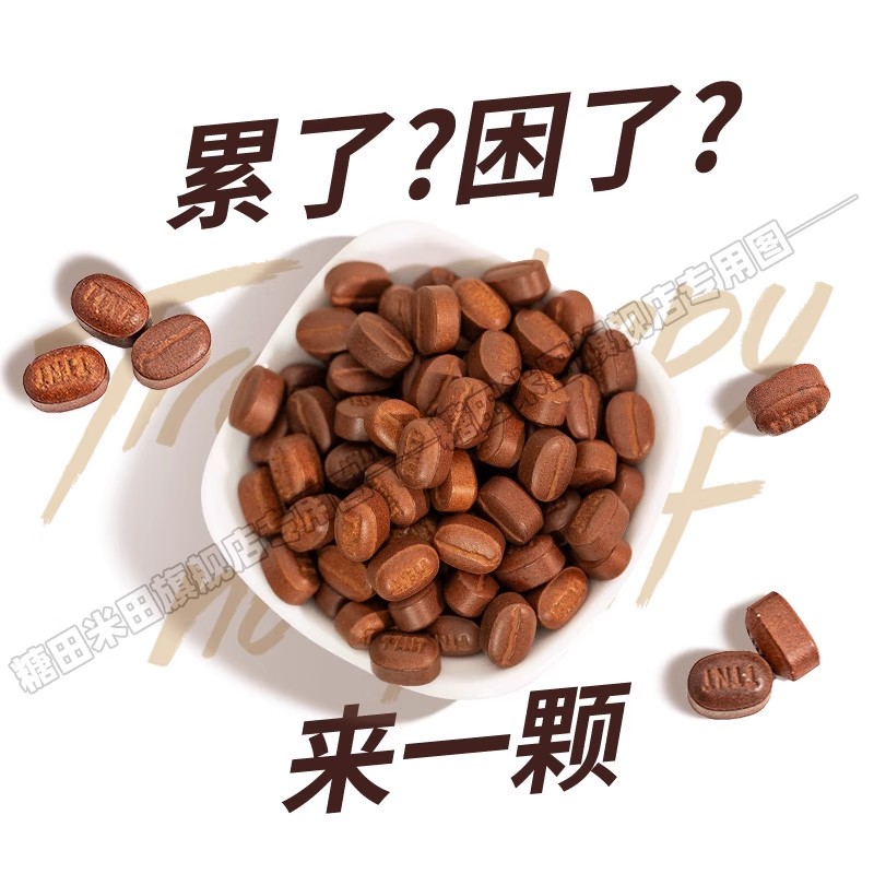 IMINT冰咖啡糖xit美式黑咖啡浓香润糖开车犯困清凉VC硬糖润喉糖Z