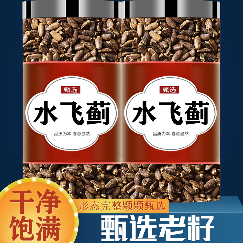 水飞蓟茶500g正品籽草散装