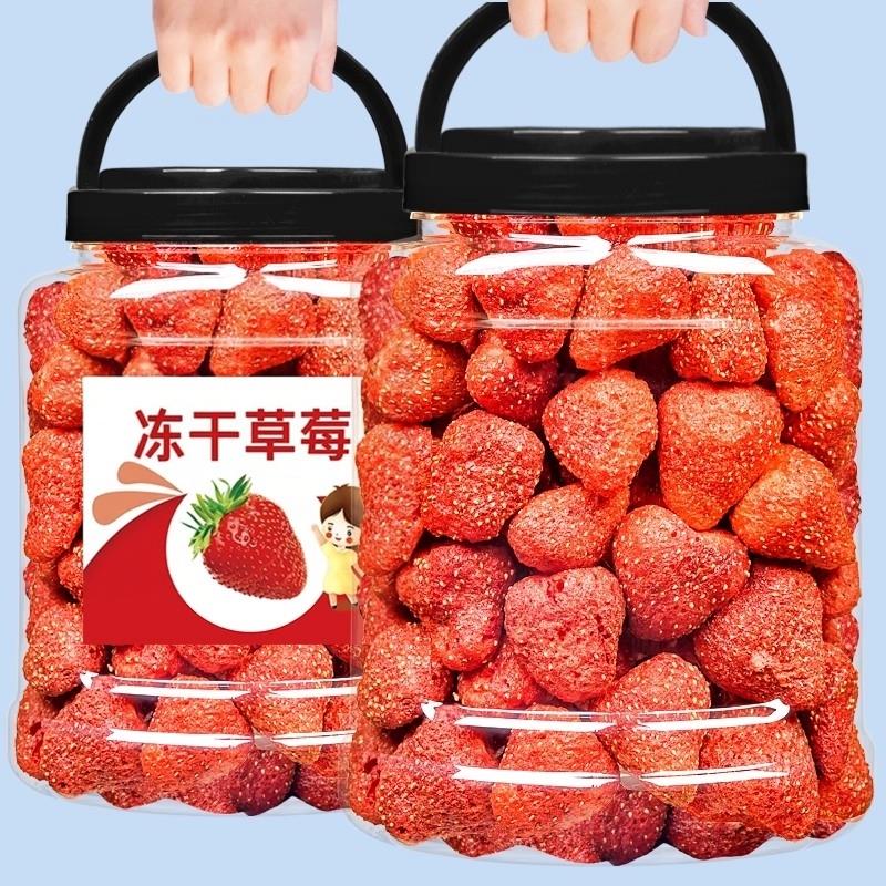 无添加剂整颗冻干草莓脆50