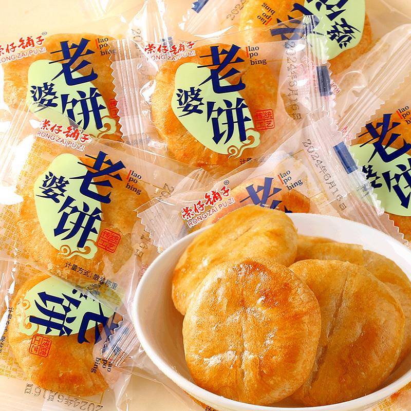 老婆饼整箱软糯香甜千层饼湖南传统糕点早餐零食小吃独立包装10包