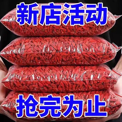 枸杞子宁夏特级500g头茬颗粒红枸杞子泡茶官方旗舰店免洗特优级