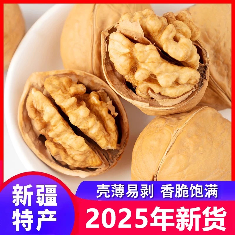 纸皮核桃新疆正宗薄2025货