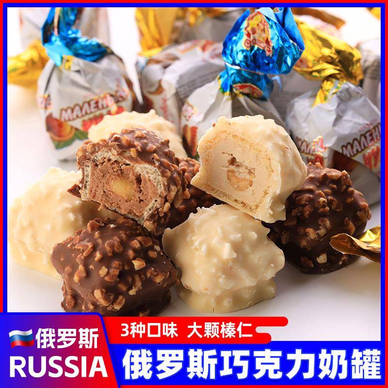 俄罗斯巧克力奶罐榛仁夹心混合糖果喜糖网红年货散装休闲零食品