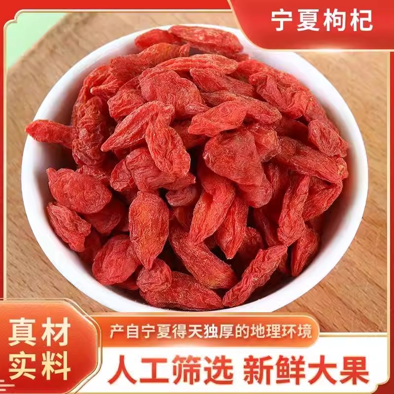 枸杞宁夏正宗特级官方旗舰店无硫不染色原浆菊花决明子茶桑葚干泡