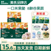 英氏婴幼儿小零食彩蔬米果脆添加磨牙饼干英式 宝宝零食儿童米饼干