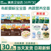 英氏面条婴儿辅食宝宝有机碎碎面英式 面条旗舰螺旋面条儿童蝴蝶面