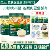 英氏快冲粥速食宝宝冲冲粥婴儿即食辅食粥英式 快冲粥儿童米糊米粉