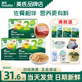 英氏肉酥蓬松婴儿辅食添加宝宝猪肉牛肉酥英式 肉蓬松旗舰拌饭料