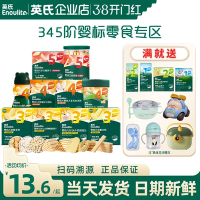 英氏饼干溶豆小馒头宝宝零食