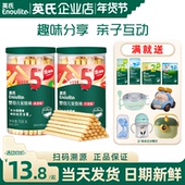 英氏炭烧棒婴儿手指饼干零食宝宝磨牙棒饼干英式 炭烧棒奶饼干儿童