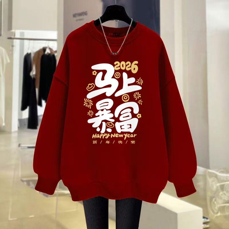 儿童马年本命年酒红色圆领卫衣潮