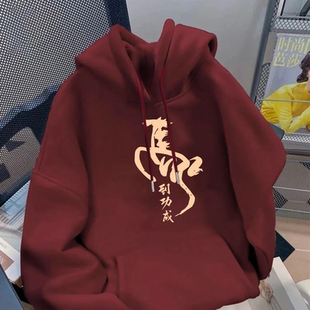 儿童马到成功酒红色加绒连帽卫衣男女童2026新款过新年本命年衣服