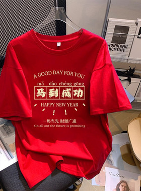男女童大红色短袖t恤新年本命年