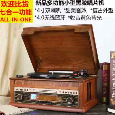 新品特惠仿古留声机复古LP黑胶唱片机老式电唱机CD机收音机蓝牙