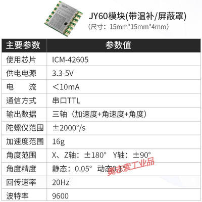 维特智能6轴加速度计电子陀螺仪mpu6050角度传感器JY60JY61JY62JY