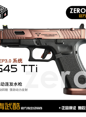 新品G45TTI COMBAT MASTER XR G19战斗大师北京青年青武酷玩具