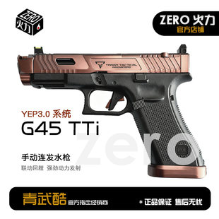 新品G45TTI COMBAT MASTER XR G19战斗大师北京青年青武酷玩具