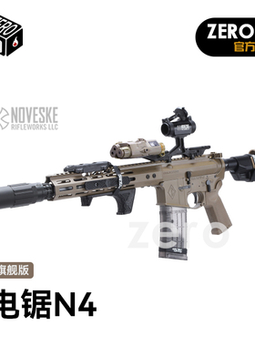 创研电锯N4发射器 Noveske不规则防御套件首创电池仓技术 高性能