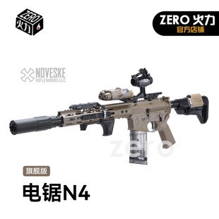 创研电锯N4发射器 Noveske不规则防御套件首创电池仓技术 高性能