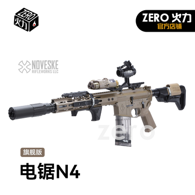 创研电锯N4发射器 Noveske不规则防御套件首创电池仓技术 高性能