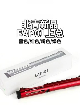 北青EAP01新品青武酷电动可连发儿童滋水玩具模型 独立上身