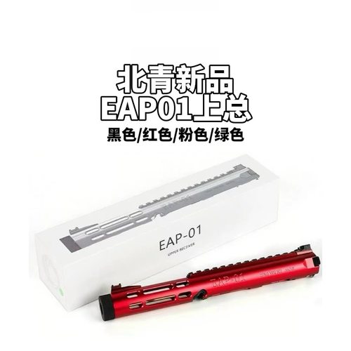 北青EAP01新品青武酷电动可连发儿童滋水玩具模型 独立上身