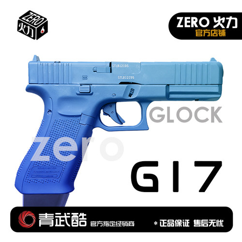 北青新品G17 glock gen5 mosG17TTI青武酷北京青年儿童水枪玩具