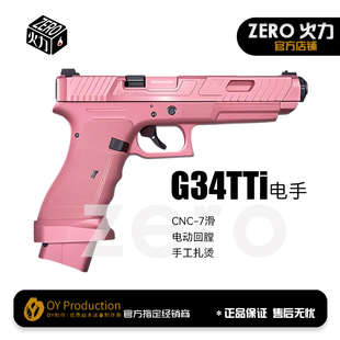 OJBK塔兰战术OY格洛克 TTI G34疾速追杀电影电动塔兰软弹模型电动