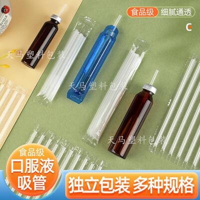 10ml20ml毫升口服液吸管一次性家用塑料特细钙铁锌小吸管