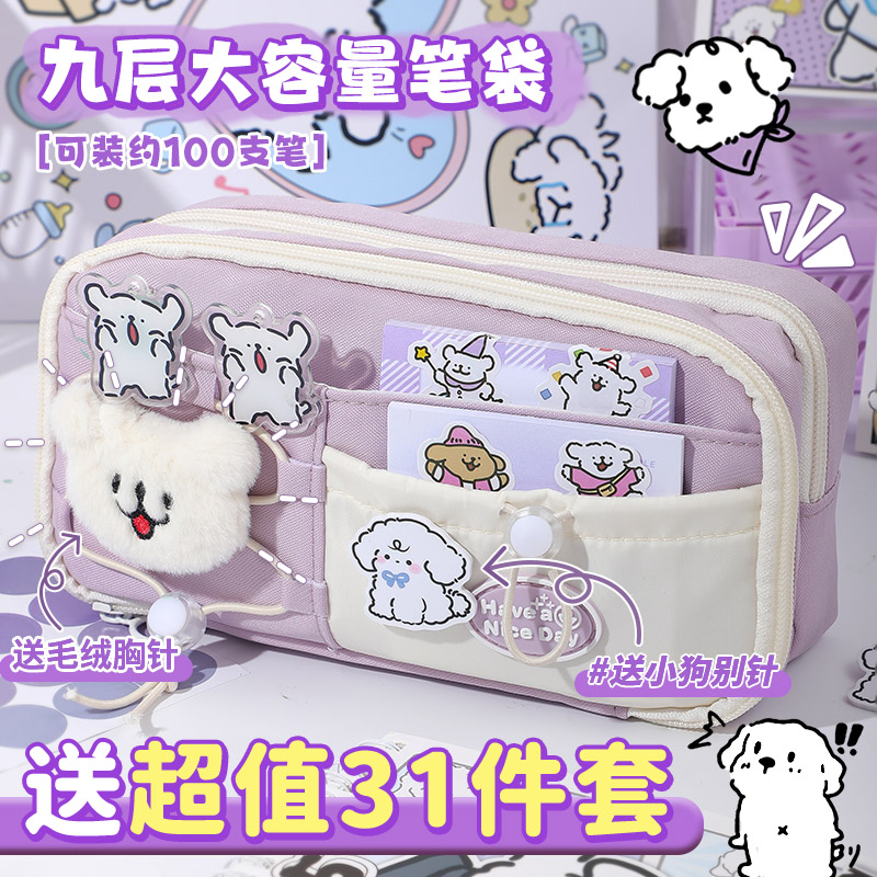 线条小狗简约初中生笔袋小学生