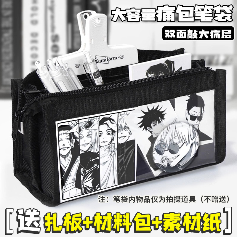 透明夹层痛包笔袋简约大容量