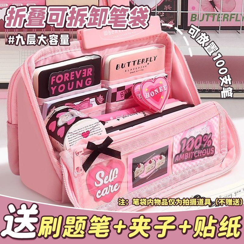 折叠可拆卸高颜值ins风笔袋女生