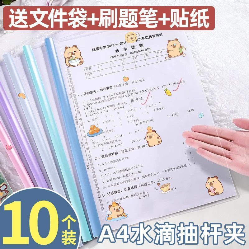 渐变抽杆夹a4拉杆夹加厚文件夹