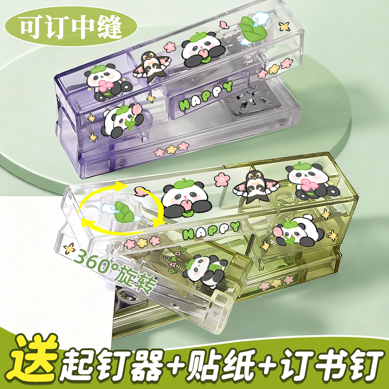 360度可旋转订书机小学生订书器