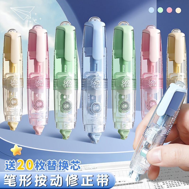 长立按动式修正带涂改带可替换芯