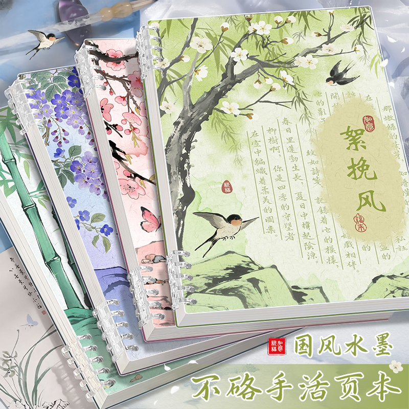 国风可拆卸b5笔记本活页本不硌手