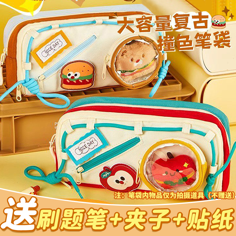 可爱撞色笔袋女生2025新款文具盒