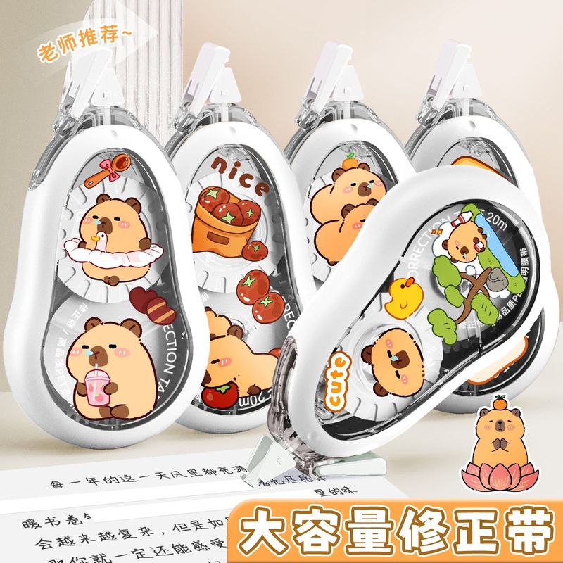 卡皮巴拉渐变修正带学生专用大容量实惠装顺滑初中生专用涂改带改正带高颜值女生黑科技无痕去字修改带高中生