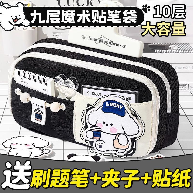 9层魔术贴笔袋可爱修狗笔袋男孩